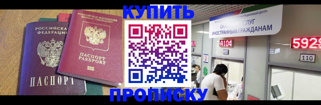 прописка в квартире в Апатитах