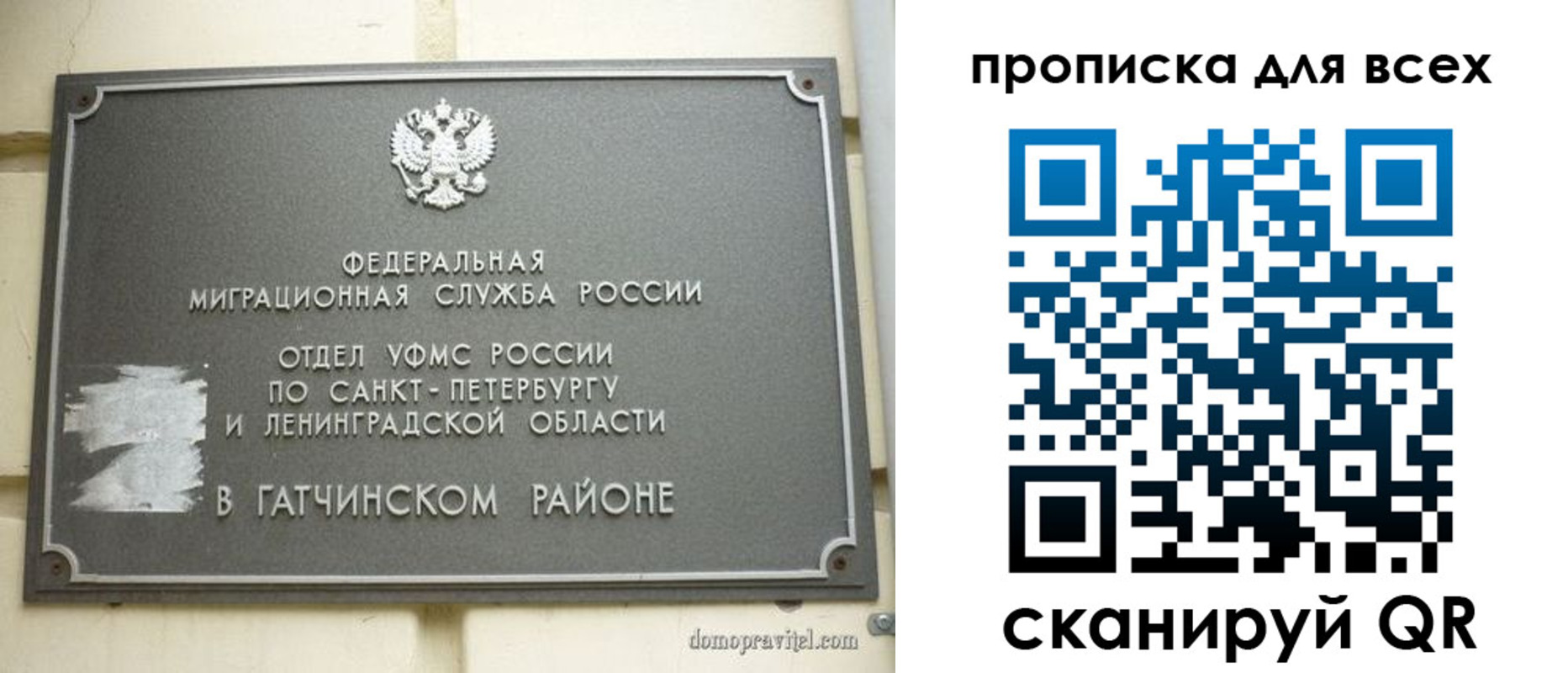 где прописаться в Апатитах