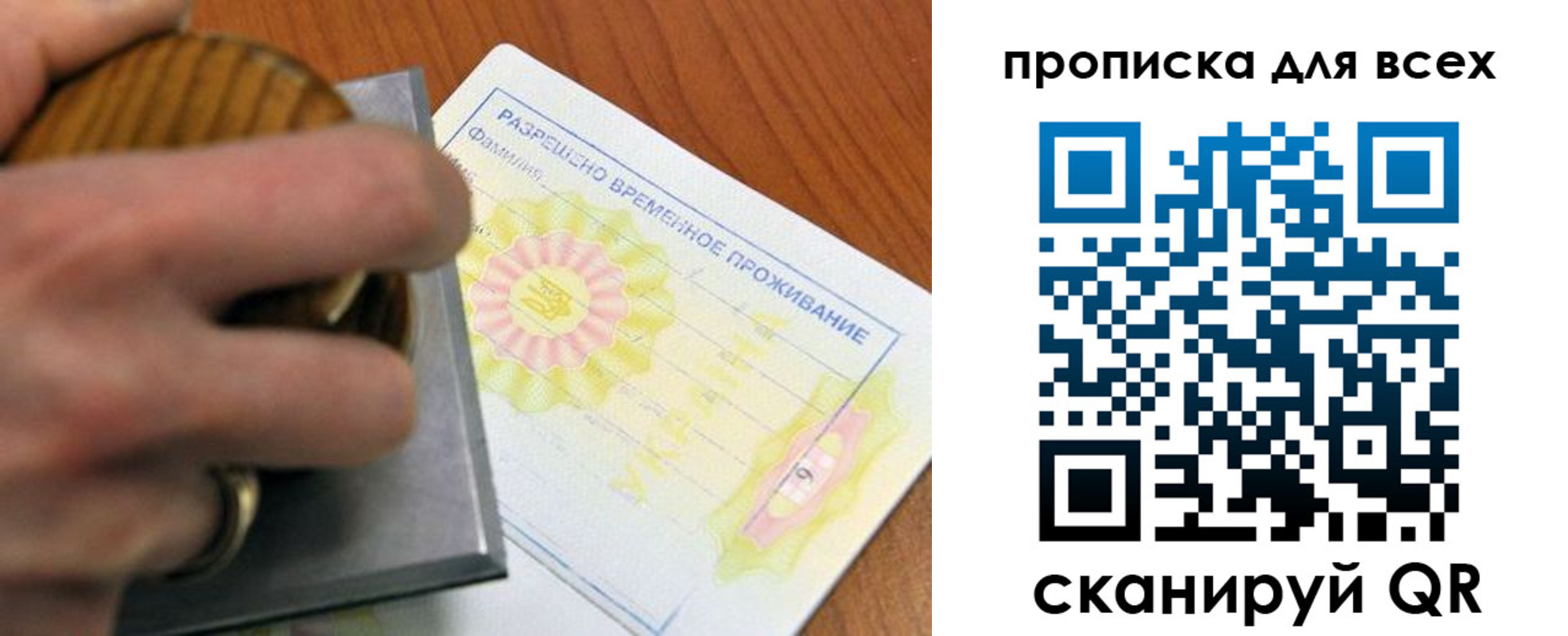 миграционный учет в Апатитах