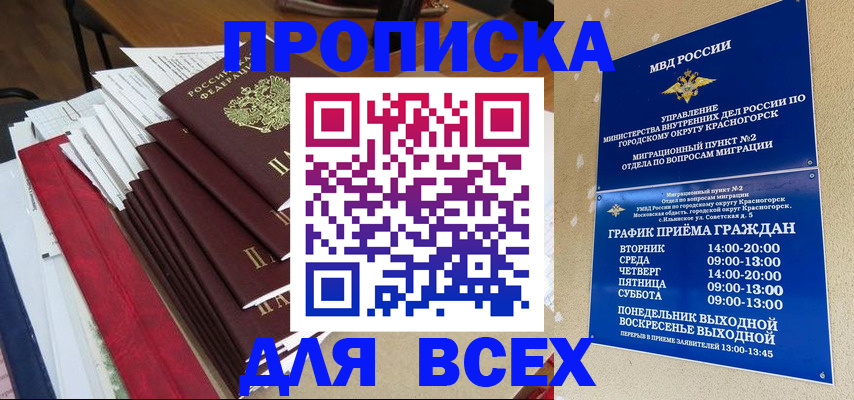 временная регистрация в Апатитах