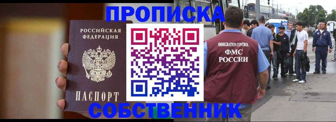 прописка штамп в Апатитах
