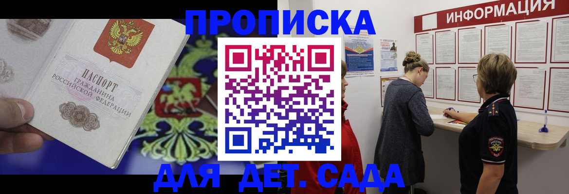 прописка штамп в Апатитах