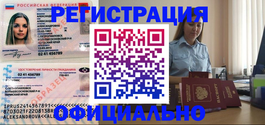временная регистрация 2025 в Апатитах
