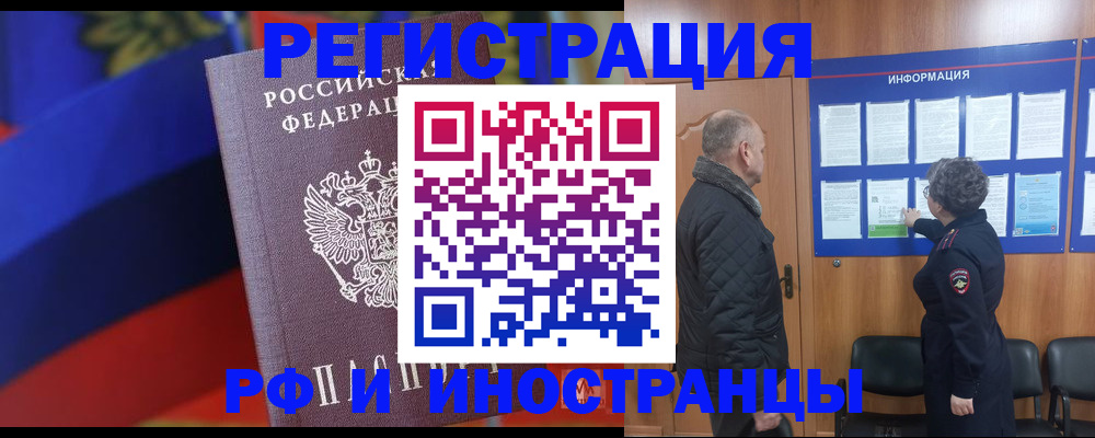 временная регистрация 2025 в Апатитах