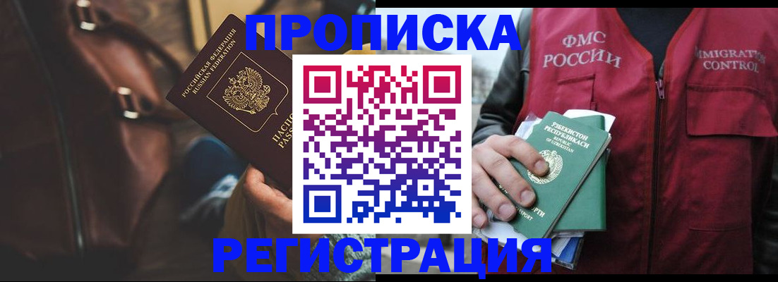 временная регистрация купить в Апатитах