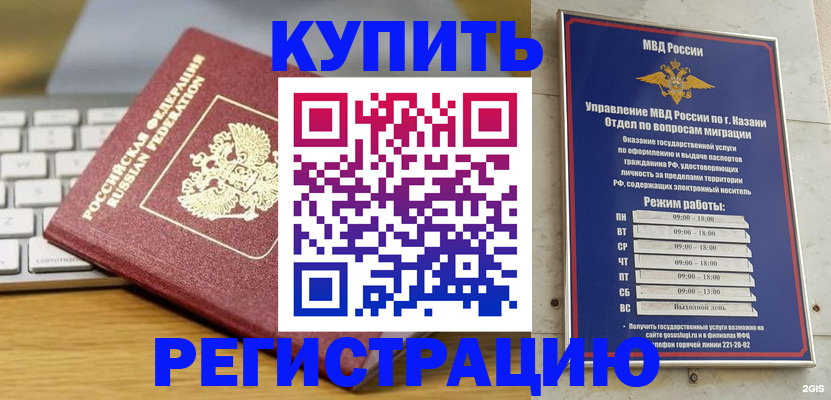 прописка регистрация в Апатитах
