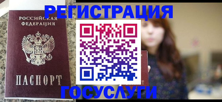 прописка для военкомата в Апатитах