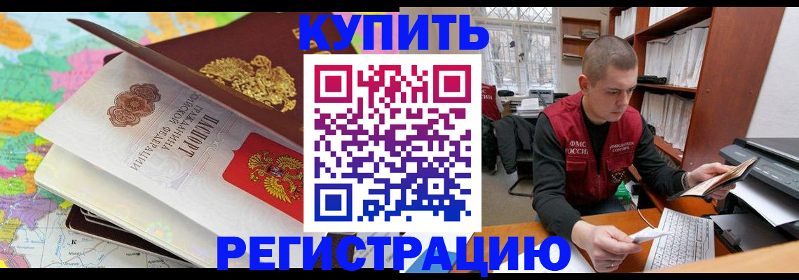 прописка регистрация в Апатитах