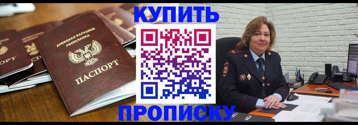 временная регистрация в квартире в Апатитах