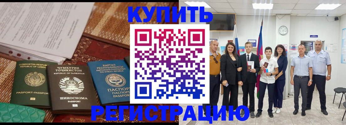 временная регистрация гарантия в Апатитах