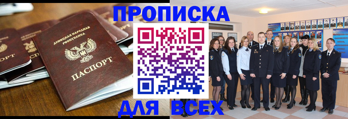 прописка поиск в Апатитах